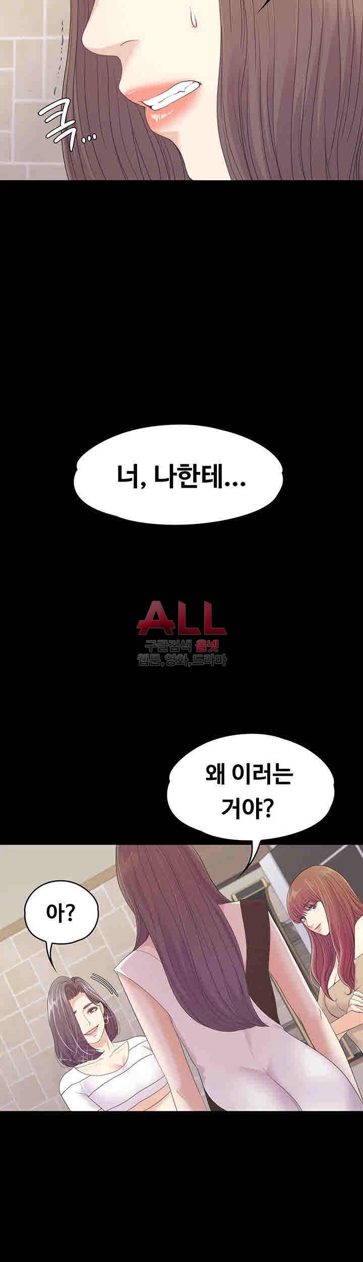 논현동 로맨스 71화 6