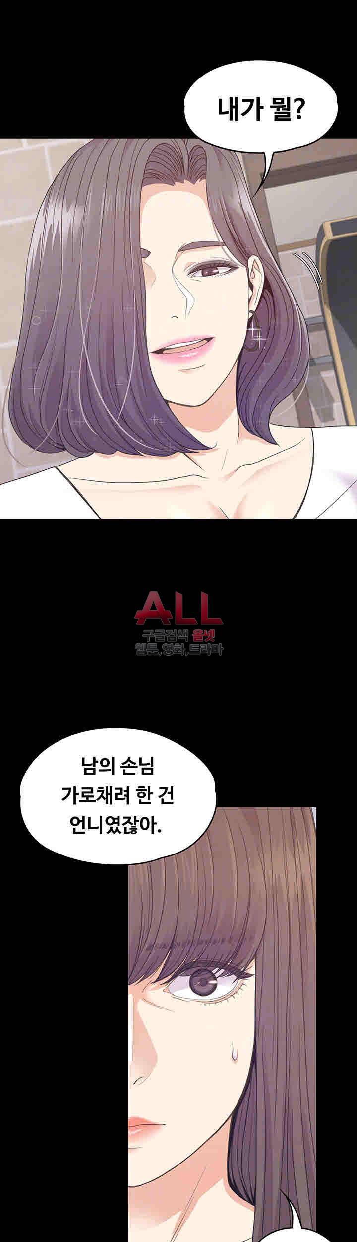 논현동 로맨스 71화 7