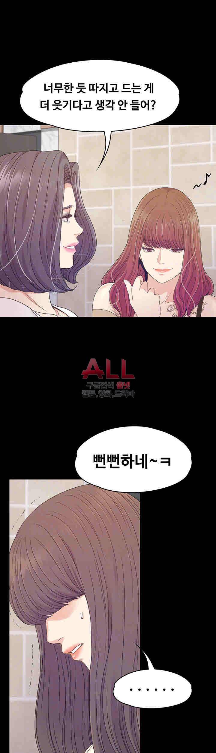 논현동 로맨스 71화 8
