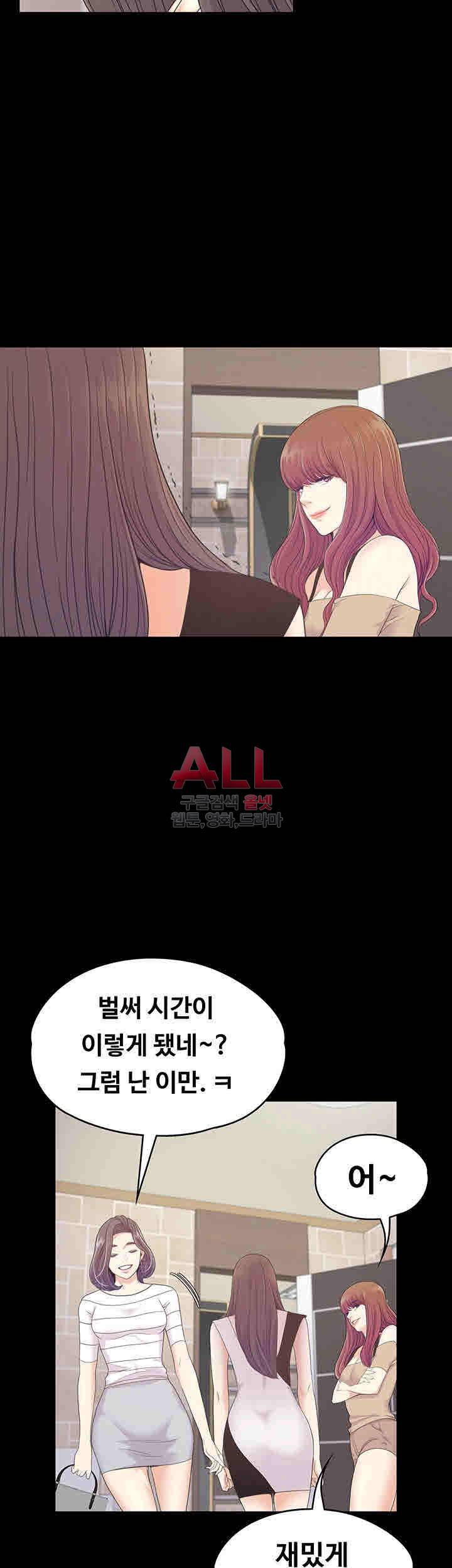 논현동 로맨스 71화 9
