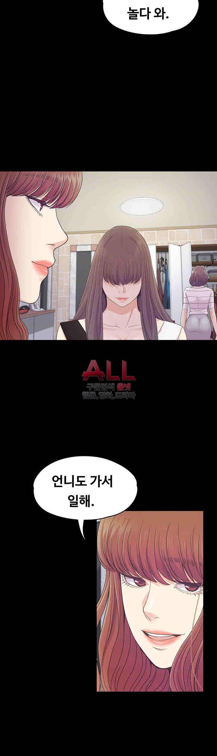 논현동 로맨스 71화 10