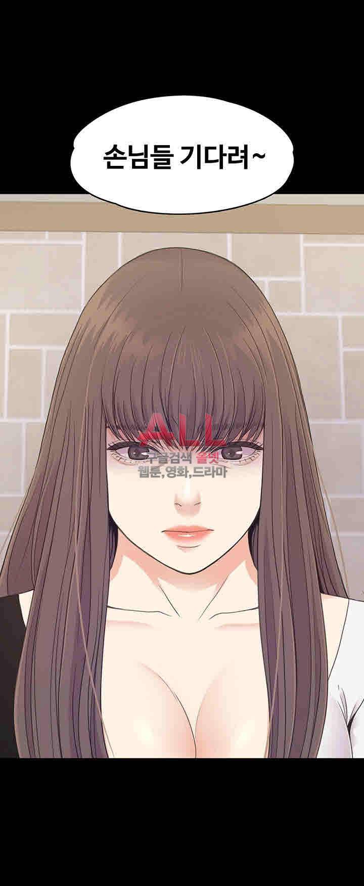 논현동 로맨스 71화 11