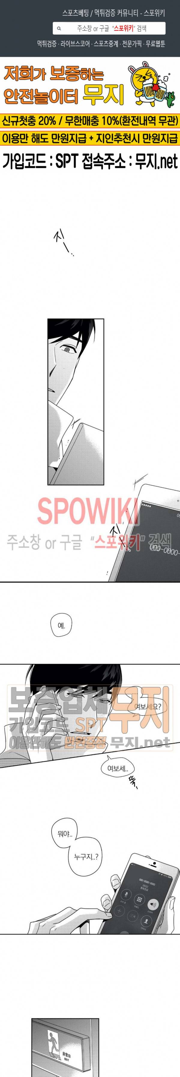 그런 연애 47화 1