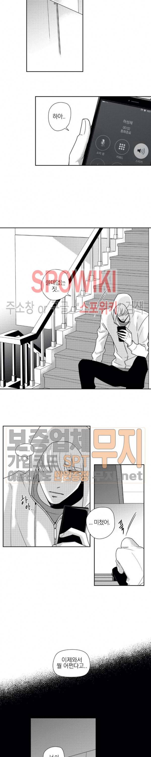 그런 연애 47화 2