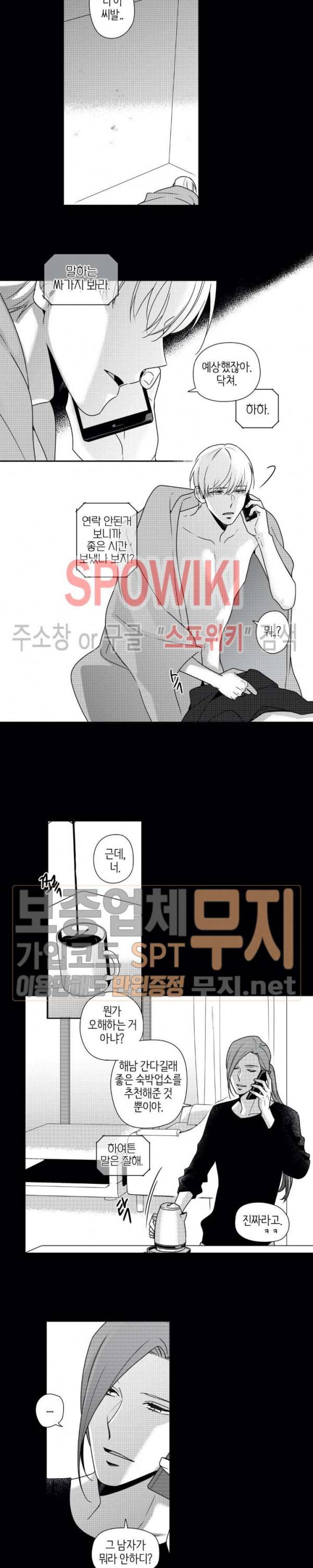 그런 연애 47화 3