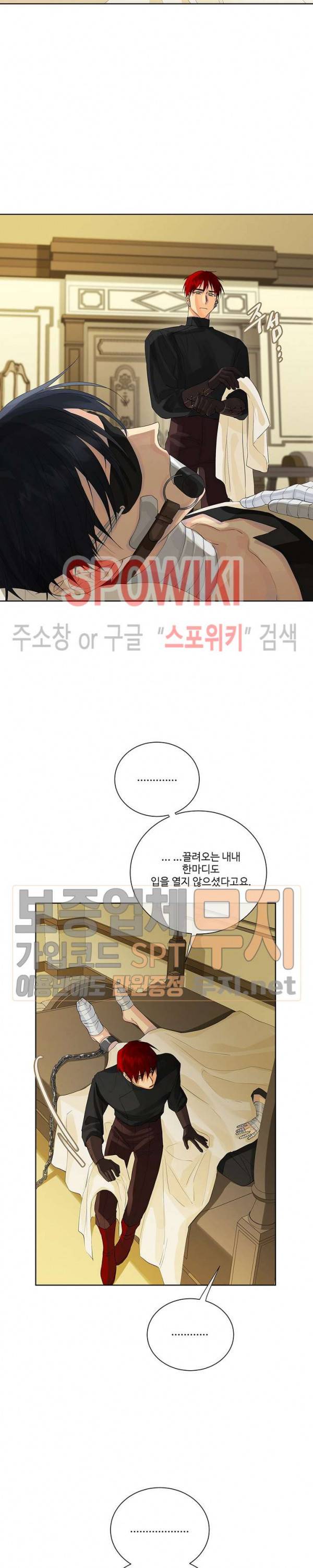 킹스메이커 ~Triple Crown~ 41화 4