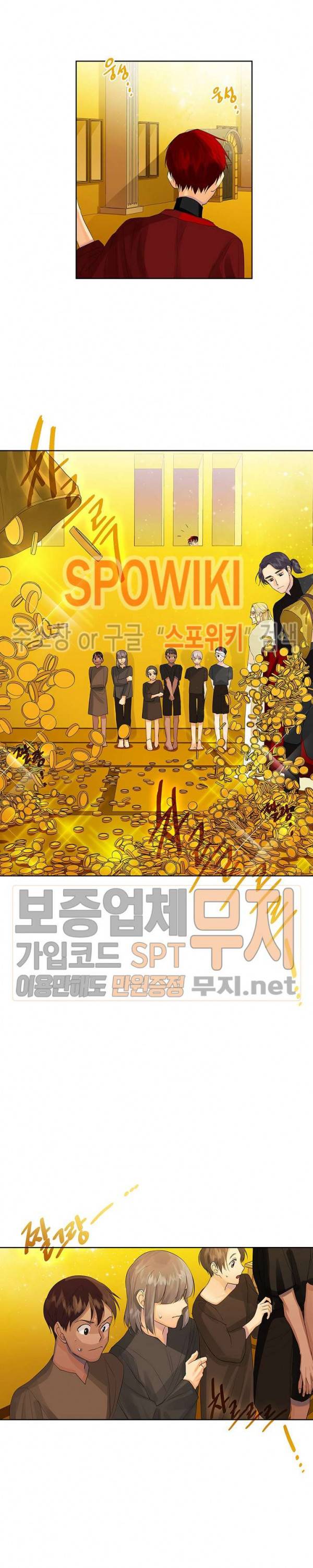 킹스메이커 ~Triple Crown~ 41화 9