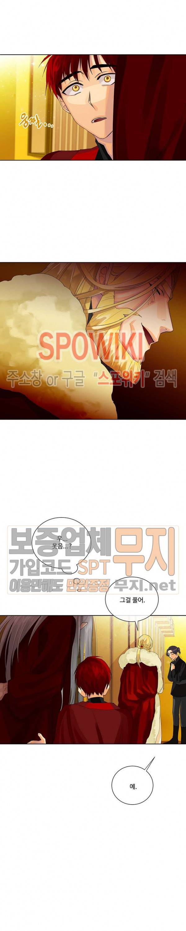 킹스메이커 ~Triple Crown~ 41화 14