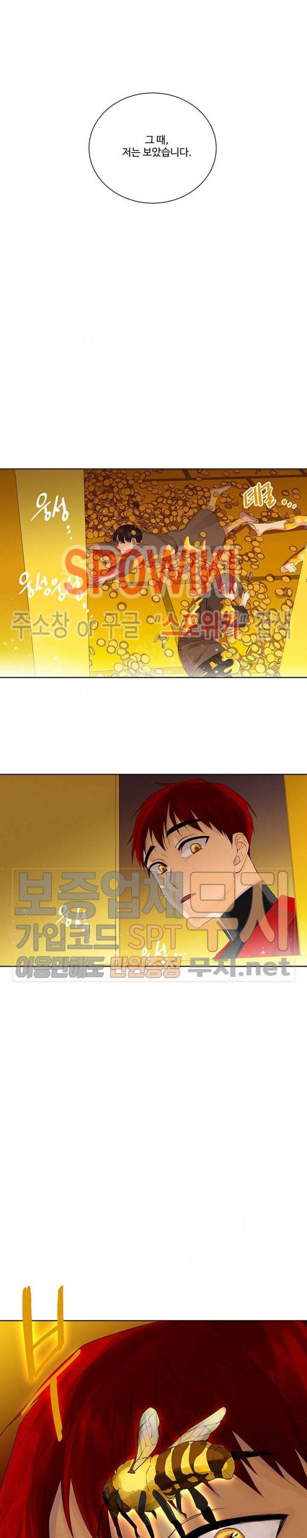 킹스메이커 ~Triple Crown~ 41화 15