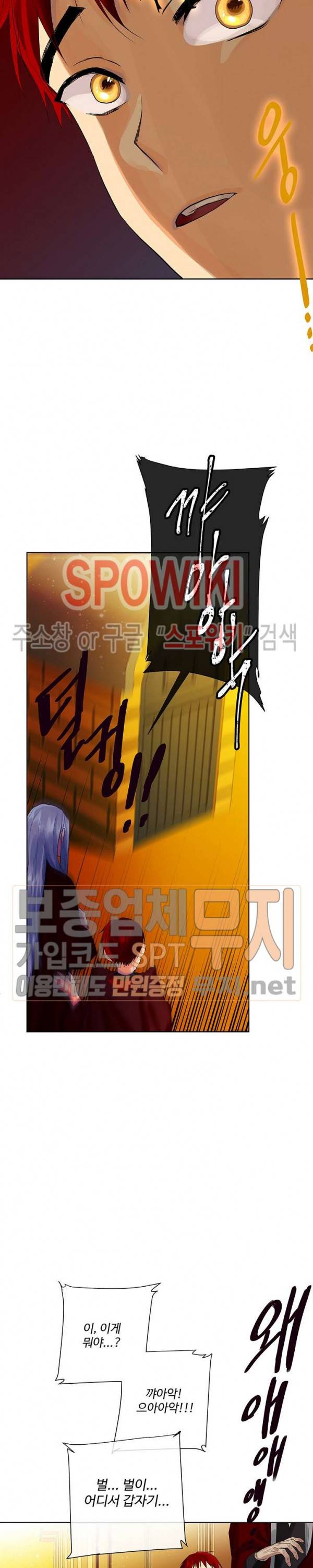 킹스메이커 ~Triple Crown~ 41화 16