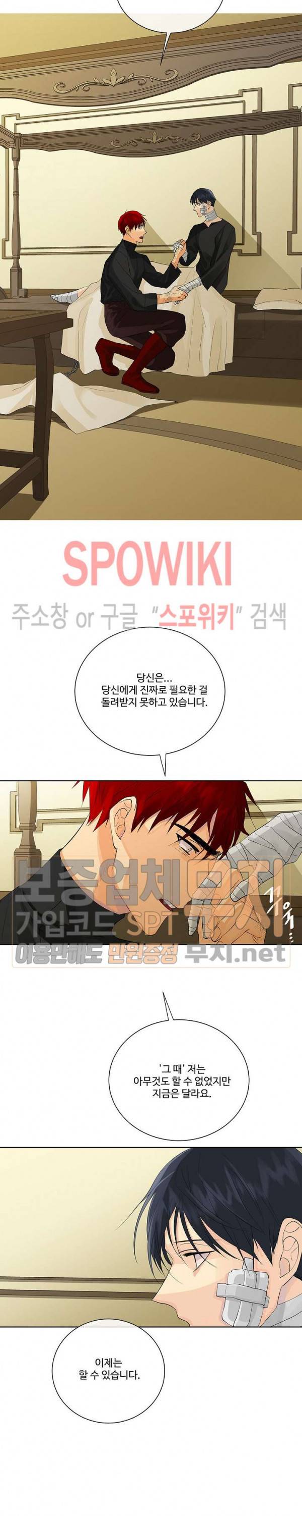 킹스메이커 ~Triple Crown~ 41화 20