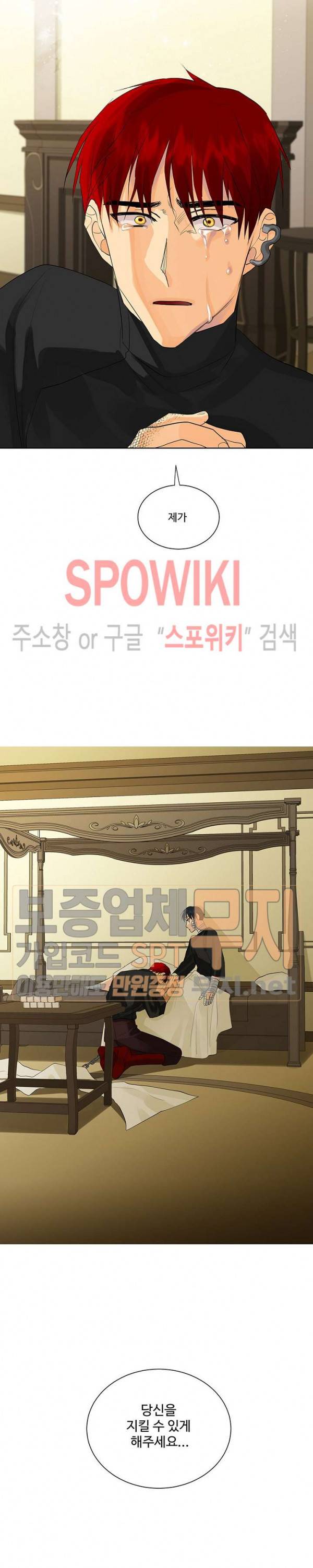 킹스메이커 ~Triple Crown~ 41화 22