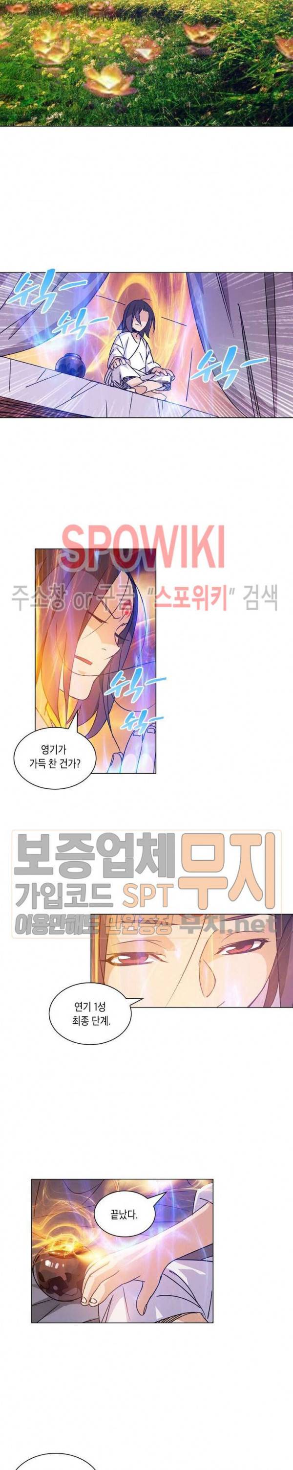 육도종문기 10화 2