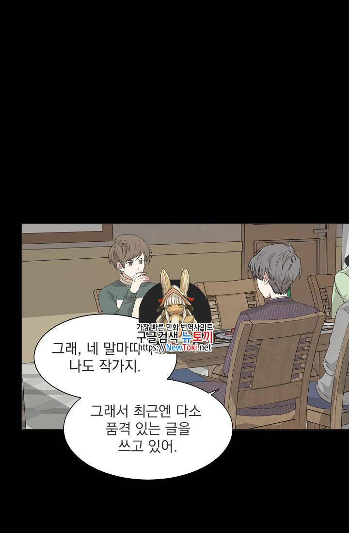 빅 라이프 11화 1