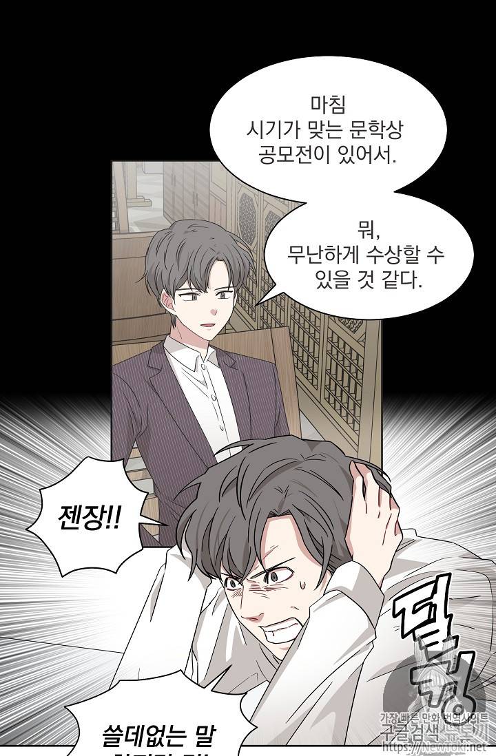 빅 라이프 11화 2