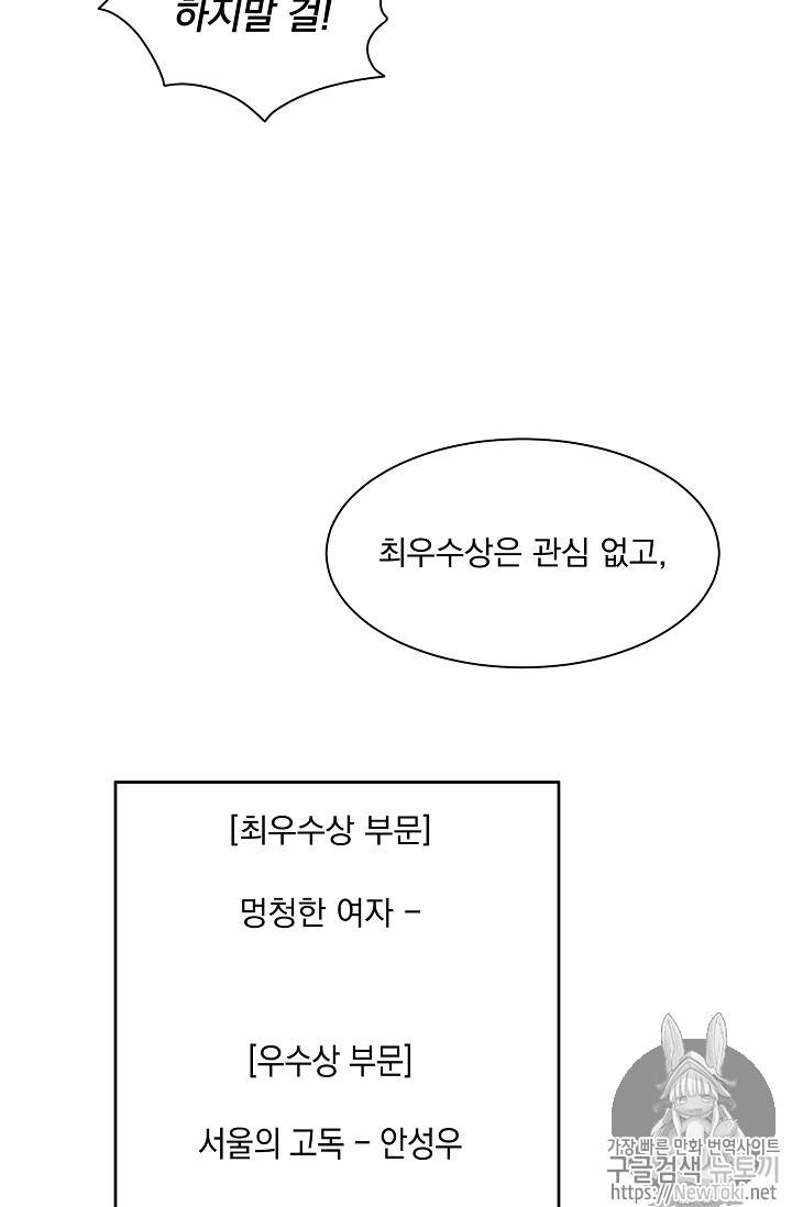 빅 라이프 11화 3