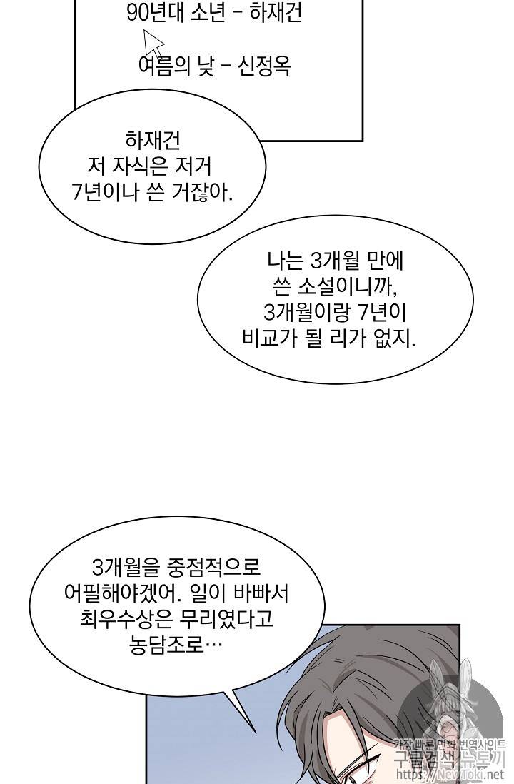 빅 라이프 11화 4