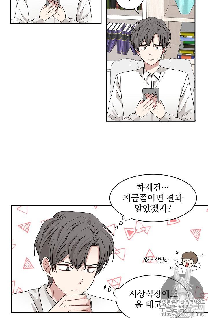 빅 라이프 11화 6