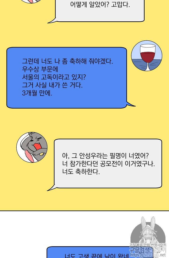 빅 라이프 11화 8