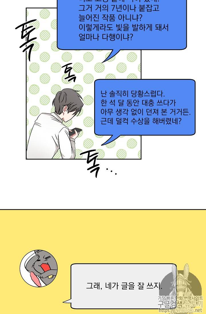 빅 라이프 11화 9