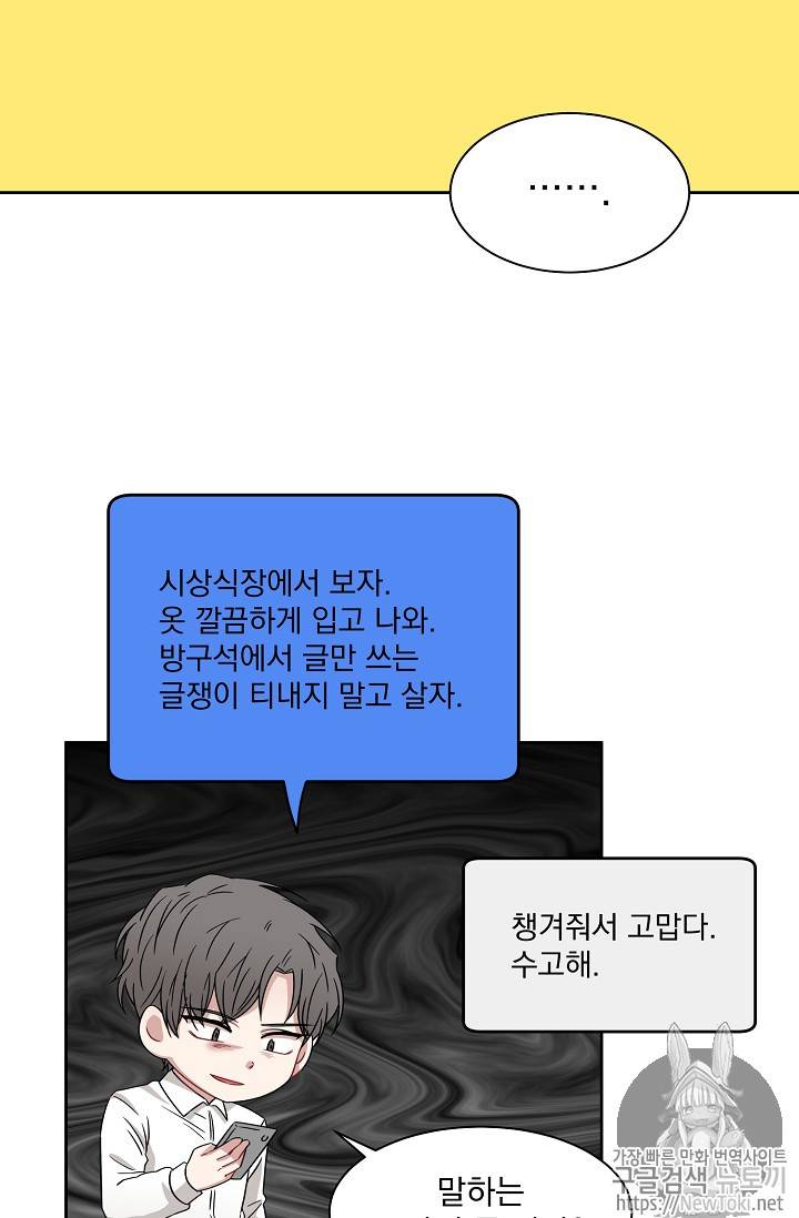 빅 라이프 11화 10