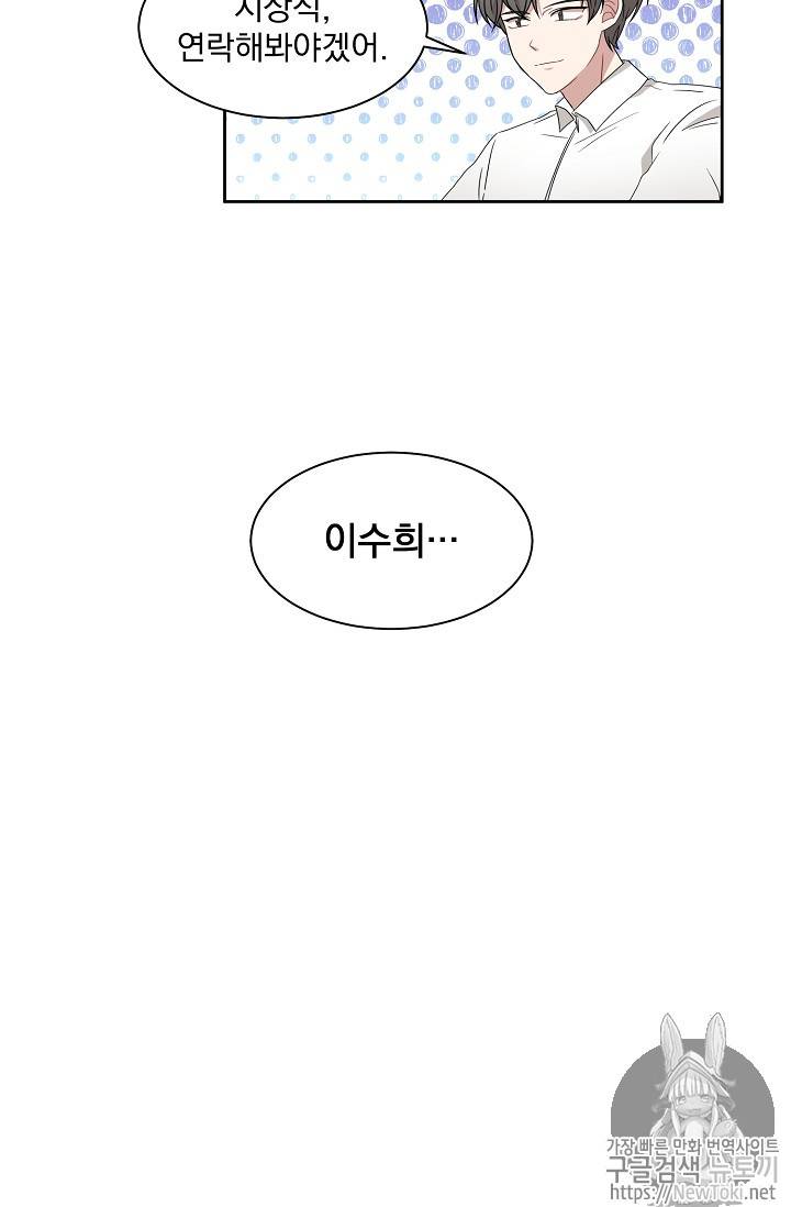 빅 라이프 11화 12