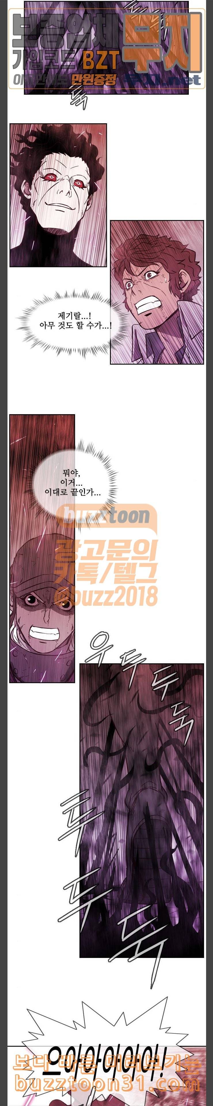 마법스크롤상인 지오 시즌3 36화 Persona 9 4