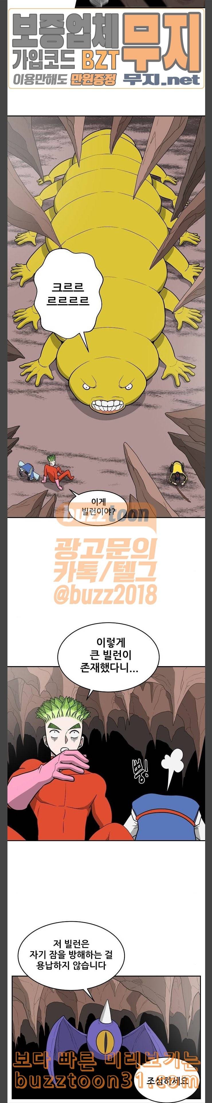 갓김치 30화 유전자 구출작전 3 2