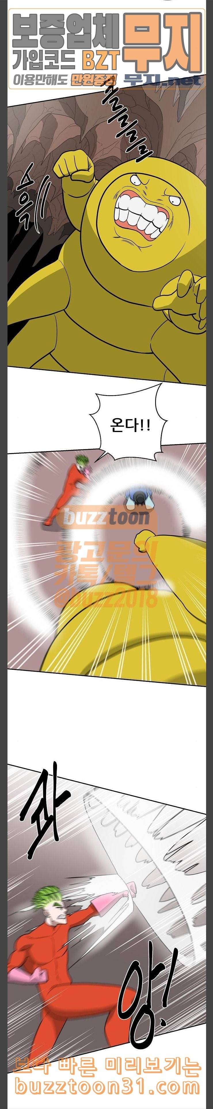 갓김치 30화 유전자 구출작전 3 3