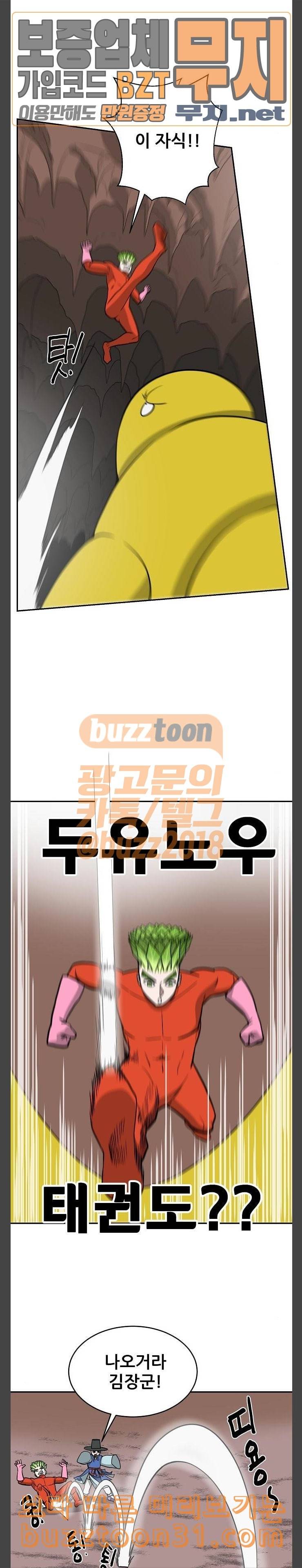 갓김치 30화 유전자 구출작전 3 4