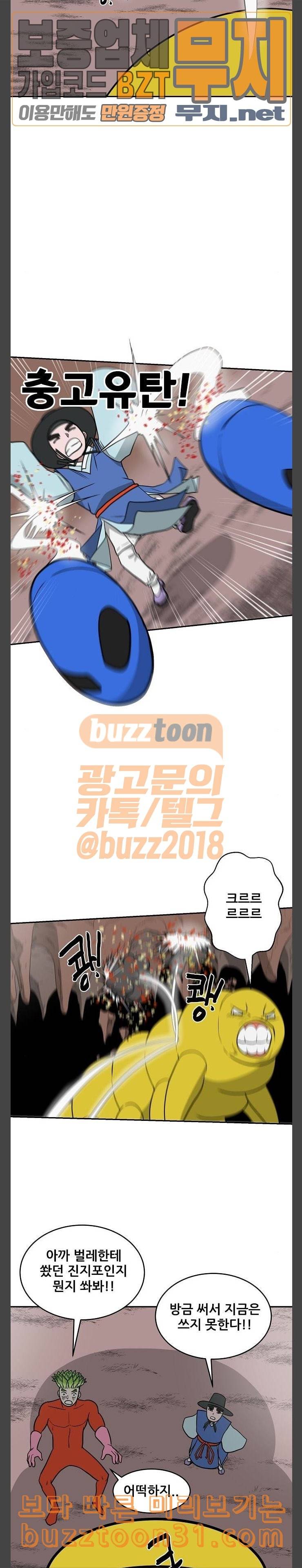 갓김치 30화 유전자 구출작전 3 5