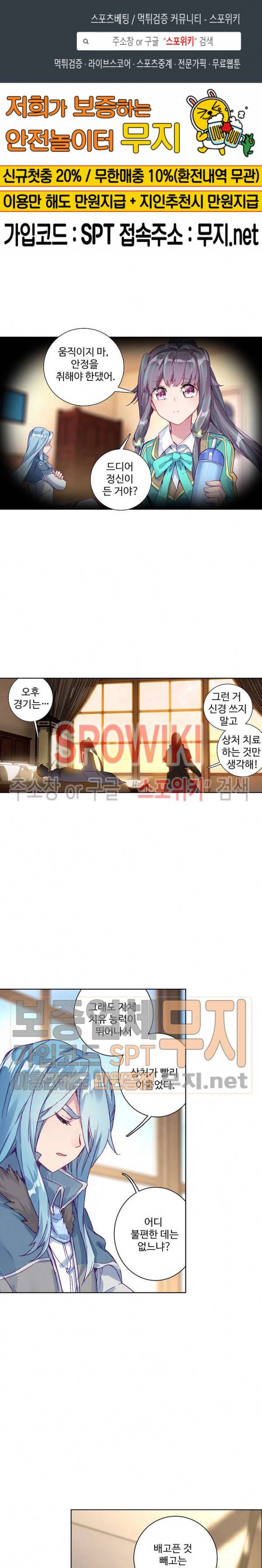 엘피스 전기: 용왕전설 107화 1