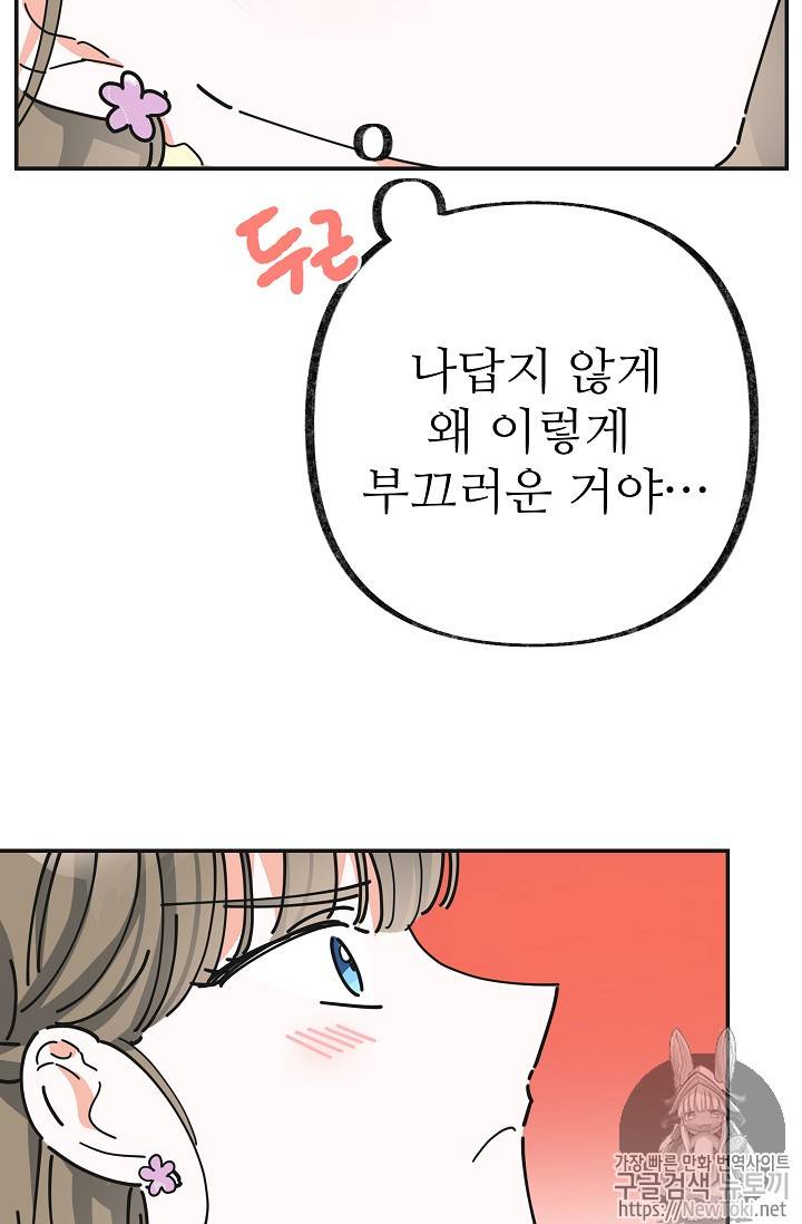 악녀의 남주님 15화 5
