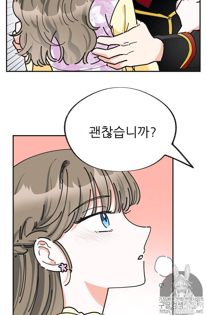 악녀의 남주님 15화 13