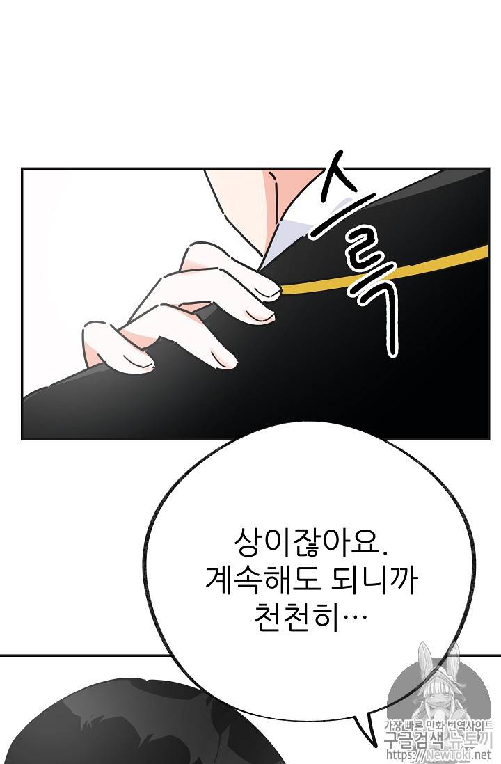 악녀의 남주님 15화 16