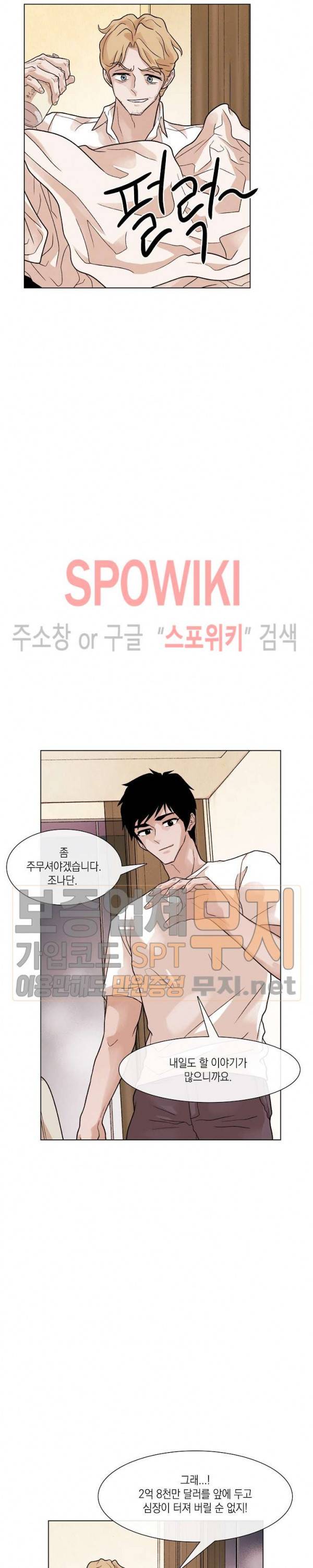 전생자 6화 4