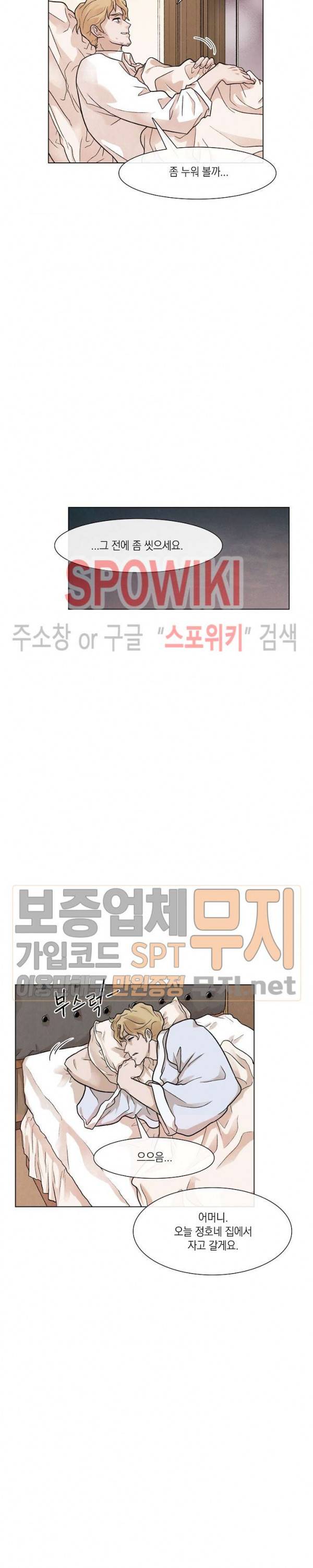 전생자 6화 5