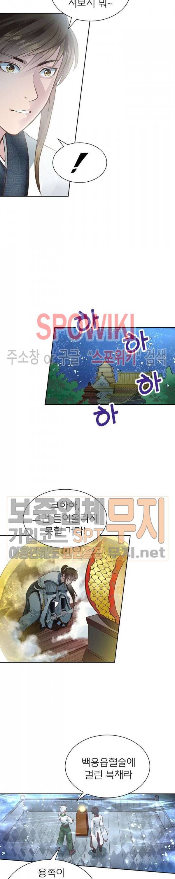 고등무사 105화 3