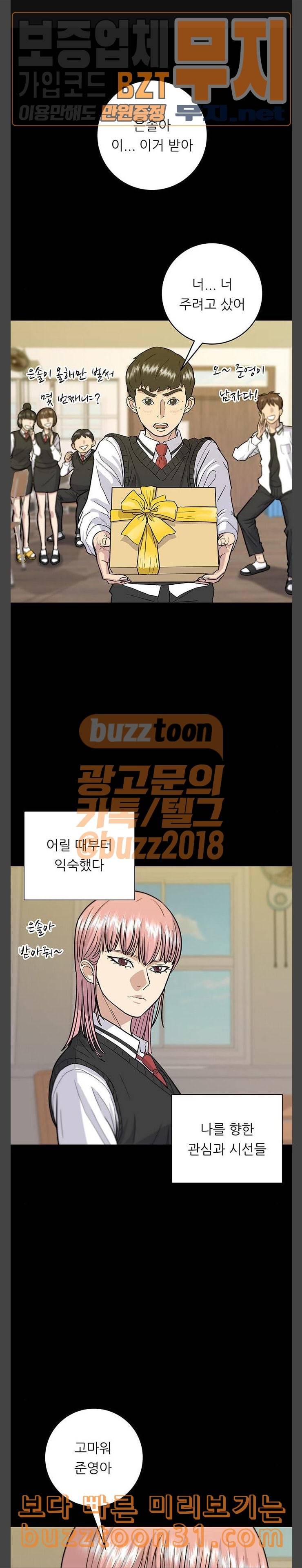 백수세끼 20 삼겹살 바비큐 1