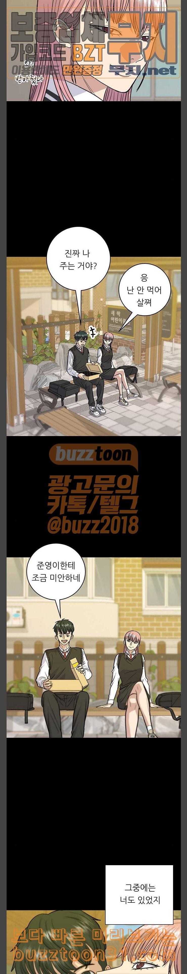 백수세끼 20 삼겹살 바비큐 2