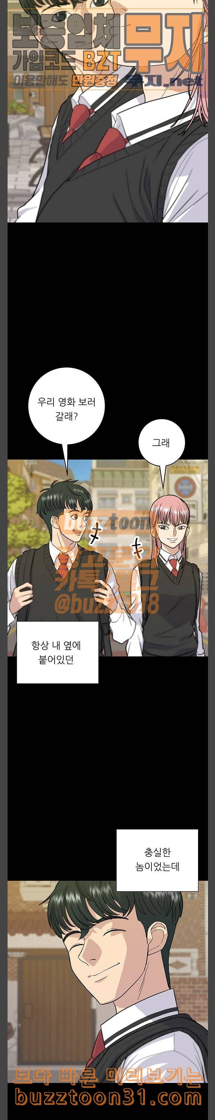 백수세끼 20 삼겹살 바비큐 3