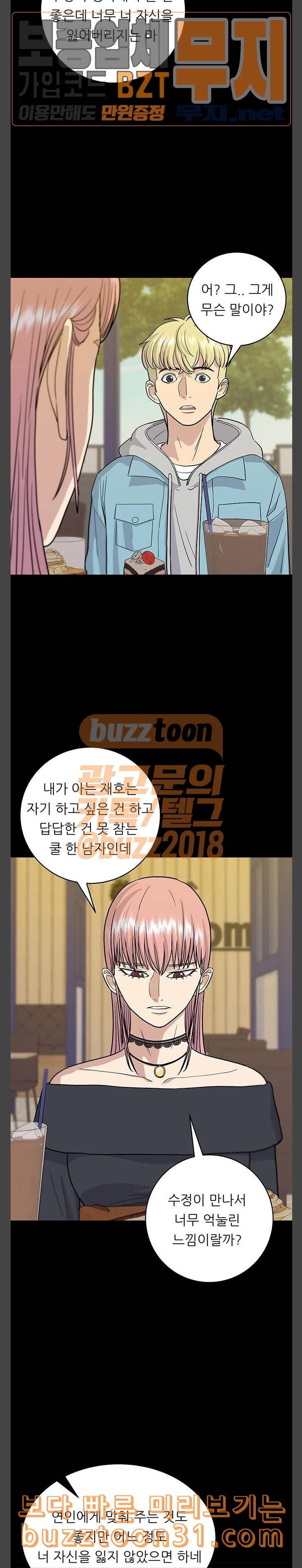 백수세끼 20 삼겹살 바비큐 7