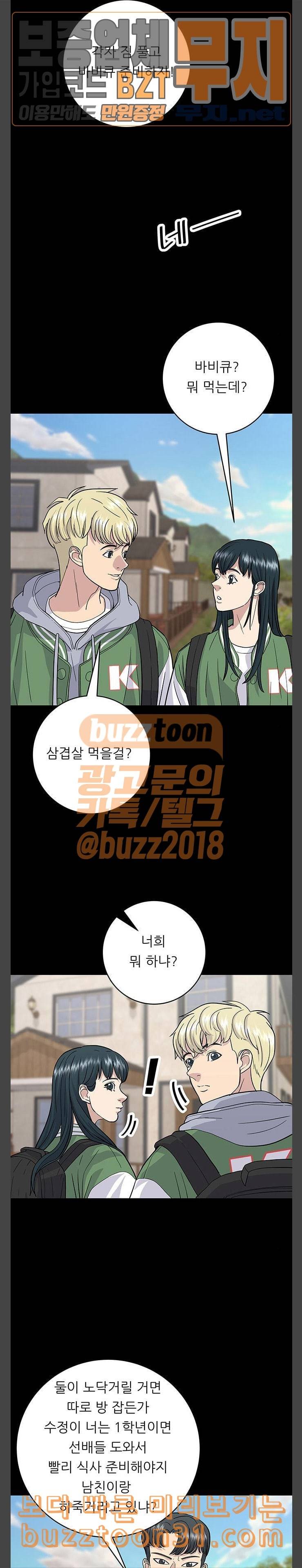 백수세끼 20 삼겹살 바비큐 11