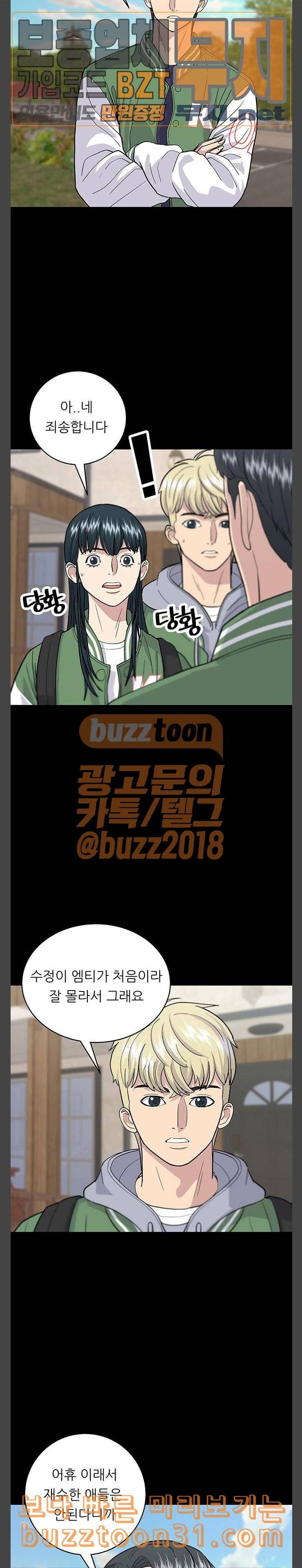 백수세끼 20 삼겹살 바비큐 12