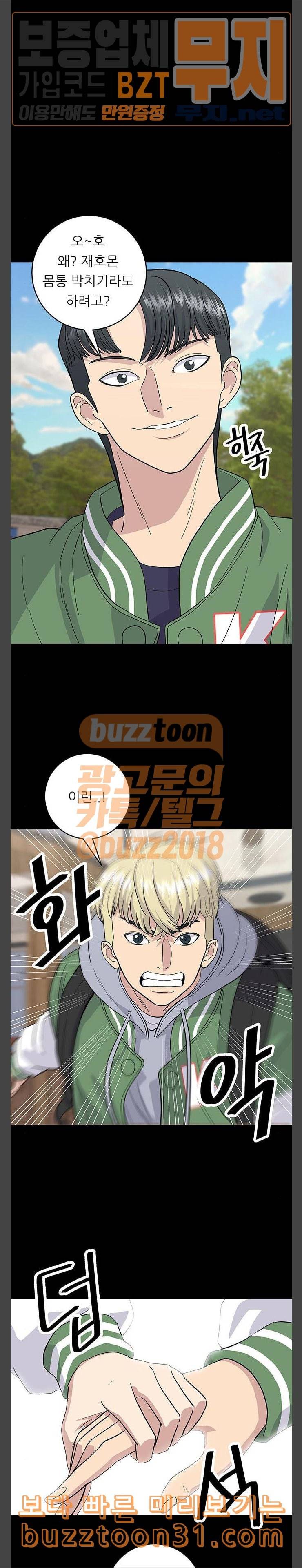 백수세끼 20 삼겹살 바비큐 14