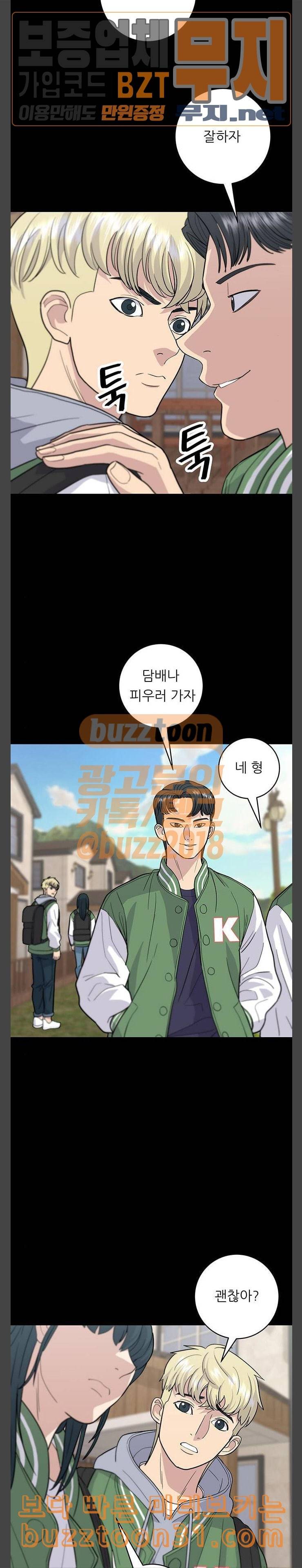 백수세끼 20 삼겹살 바비큐 16