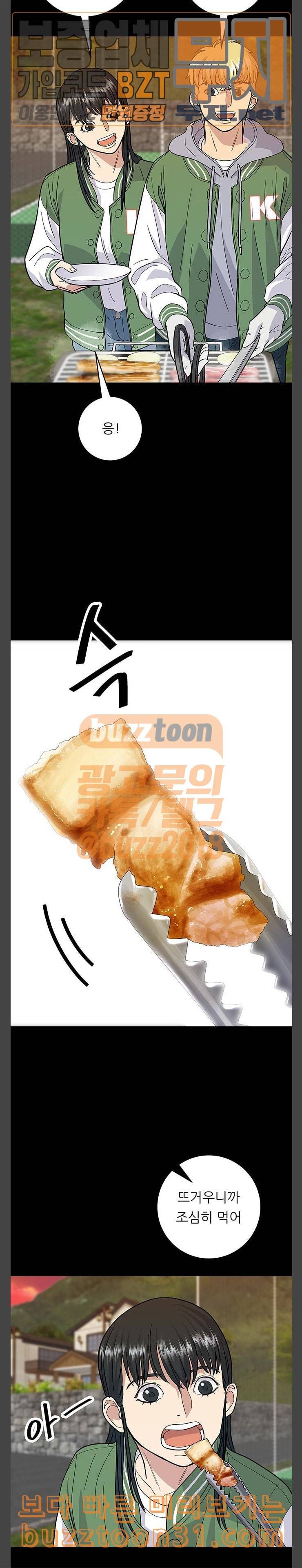 백수세끼 20 삼겹살 바비큐 19