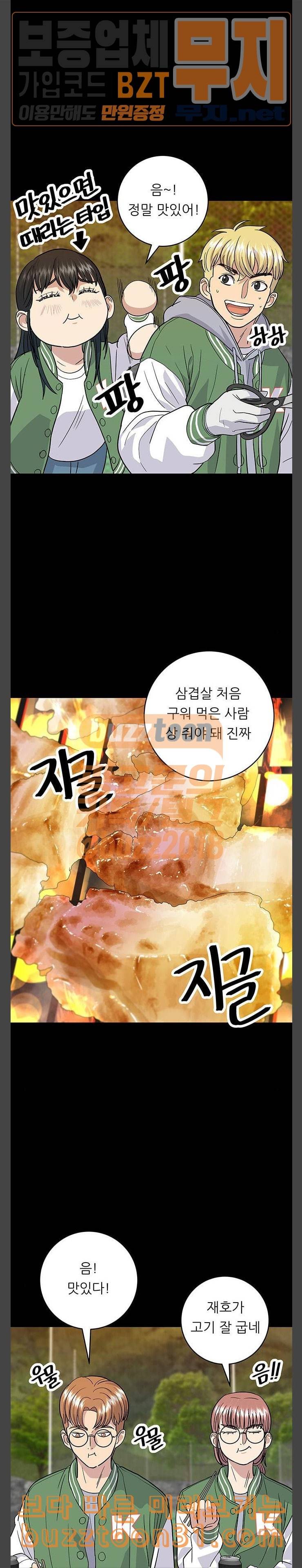 백수세끼 20 삼겹살 바비큐 20