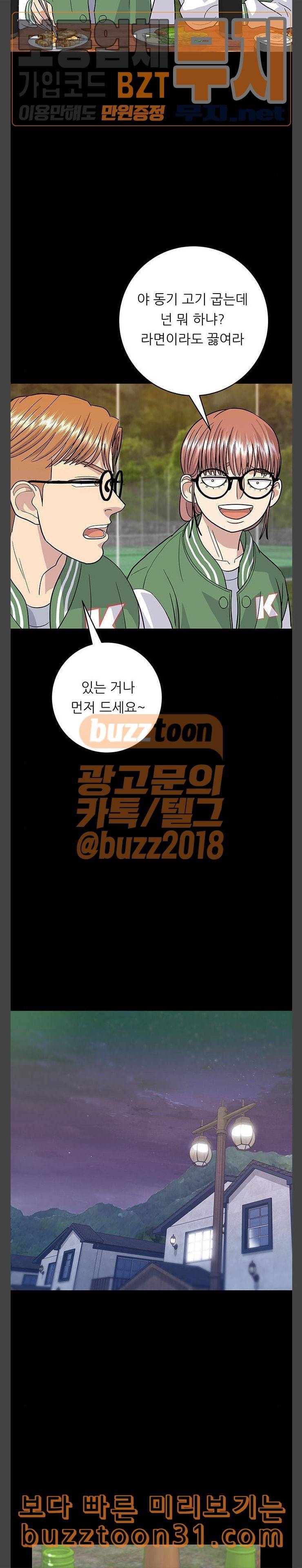 백수세끼 20 삼겹살 바비큐 21