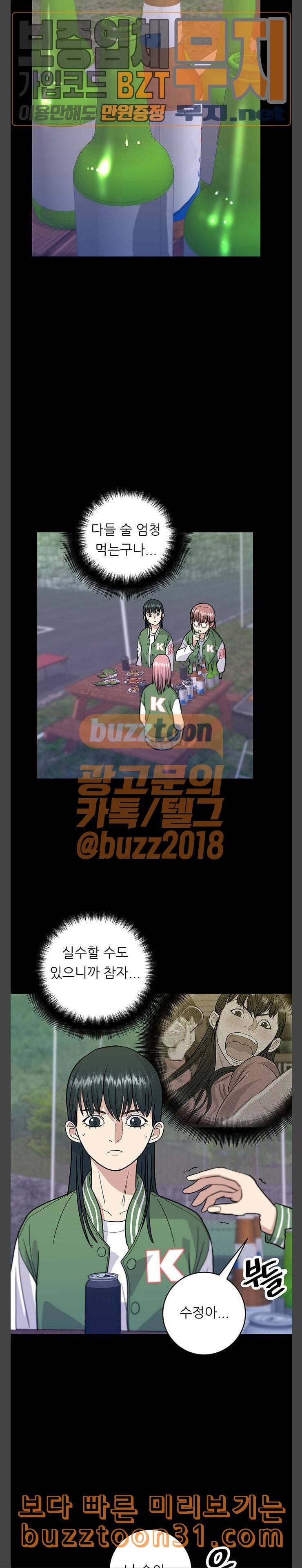 백수세끼 20 삼겹살 바비큐 22